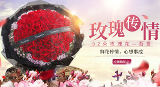 山东济宁金乡县胡集镇郭山口村鲜花速递